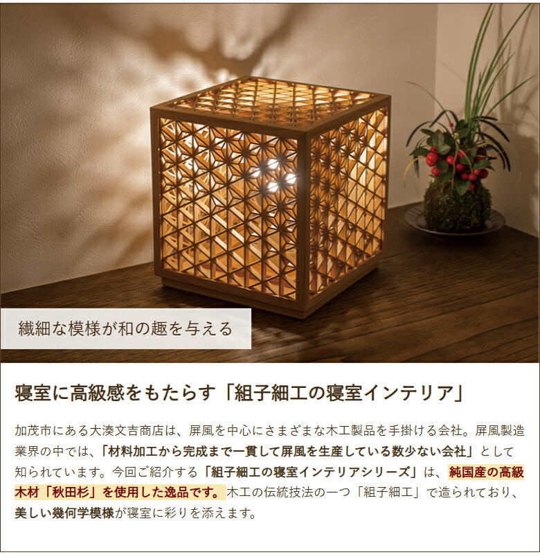 楽天市場】乱れ組子行燈 麻の葉 小 大湊文吉商店 組子細工 伝統工芸 行