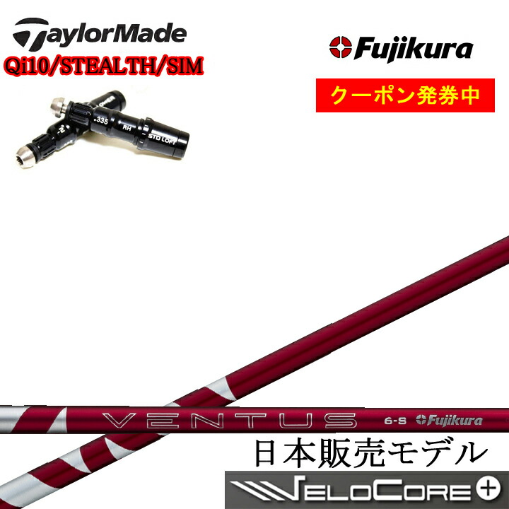 楽天市場】キャロウェイ ベンタスレッドの通販