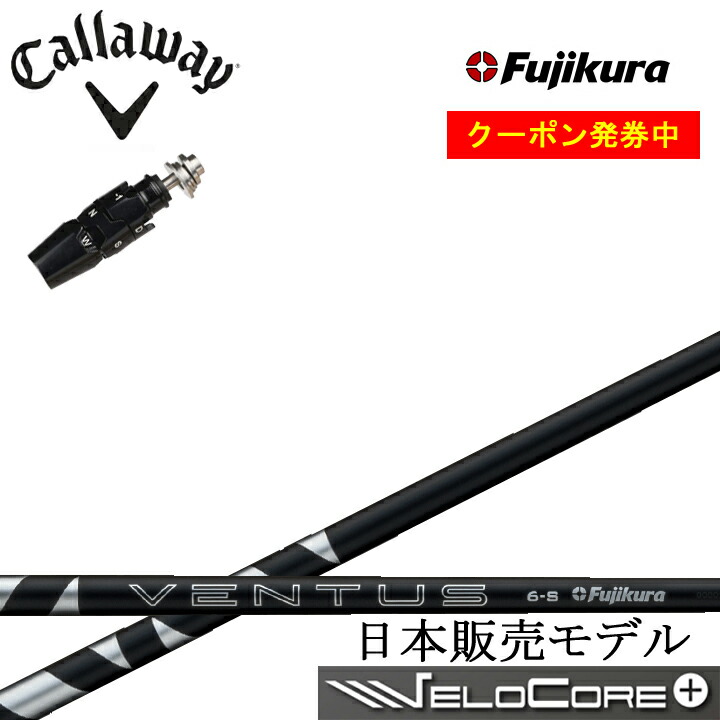 楽天市場】ベンタスブラック キャロウェイの通販