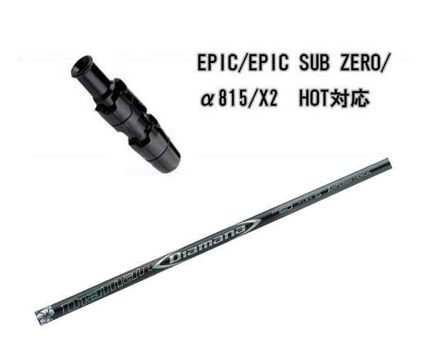 楽天市場】キャロウェイ スリーブ シャフト diamana dfの通販