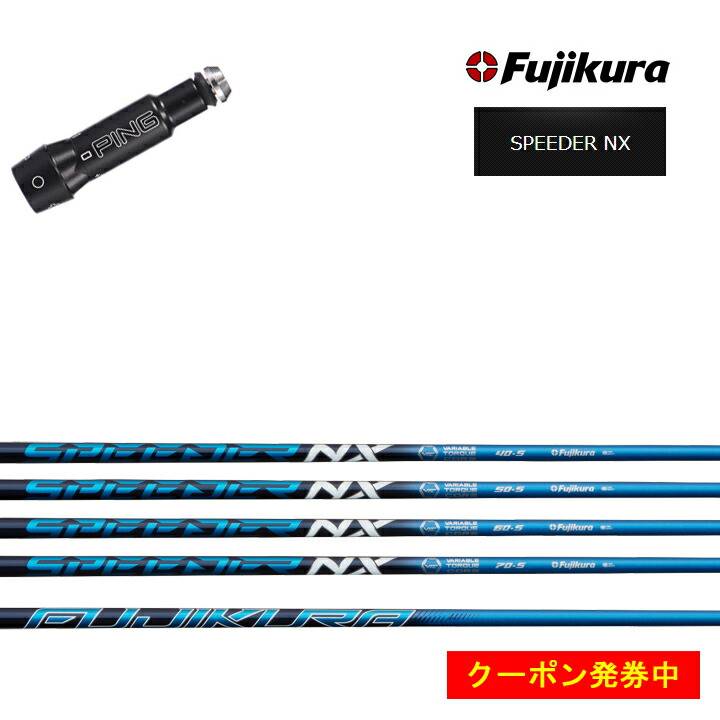 スピーダーnx ブルー」の人気商品一覧 | 安い商品を通販サイトから探す
