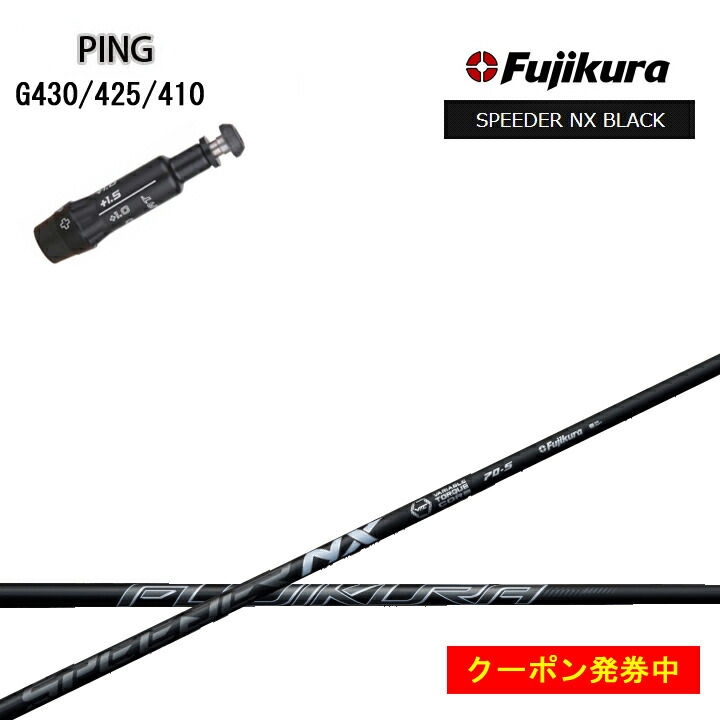 スピーダーnxブラック スリーブ付」の人気商品一覧 | 安い商品を通販