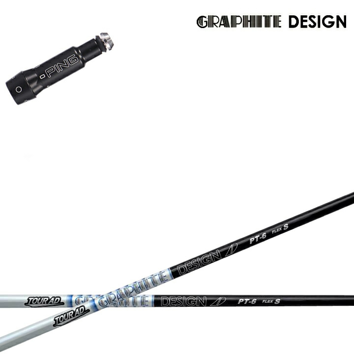 グラファイトデザイン ツアーAD PT-6 (ゴルフシャフト) 価格比較