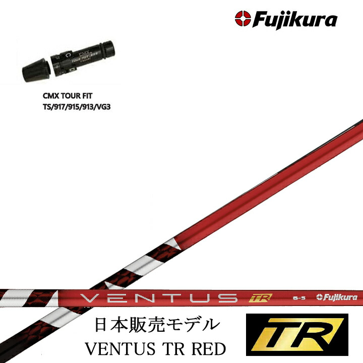 ベンタスtrレッド」の人気商品一覧 | 安い商品を通販サイトから探す