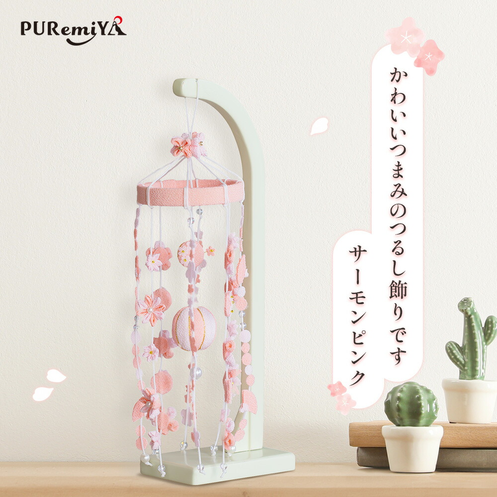 楽天市場】【高さ24cm 手軽に飾れるつるし雛】つるし雛 つるし飾り