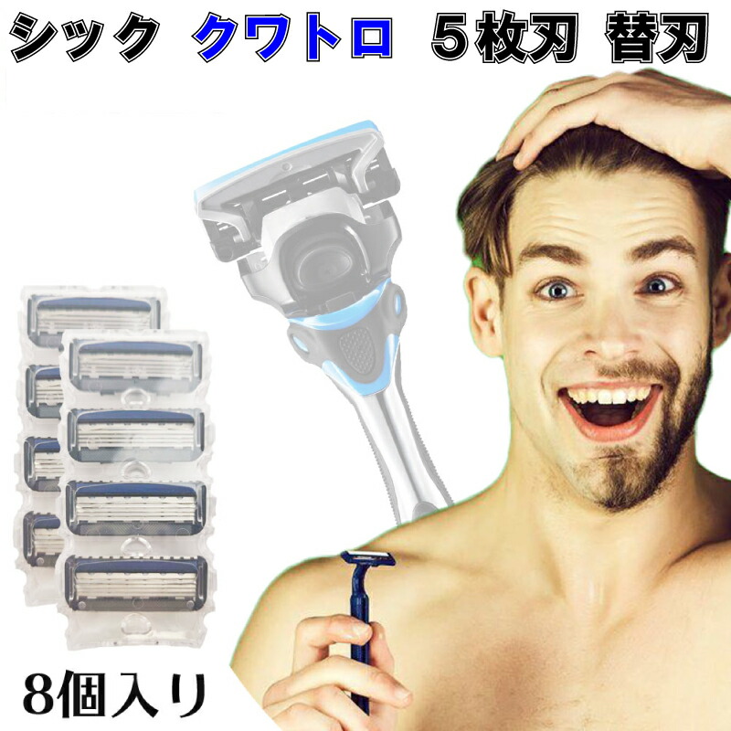 楽天市場】シック 替刃 カミソリ クアトロ 髭剃り QUATTRO 5枚刃