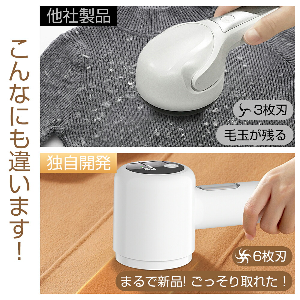 楽天市場】【お買い物応援⇒限定クーポンで2,180円】毛玉取り 電動 毛