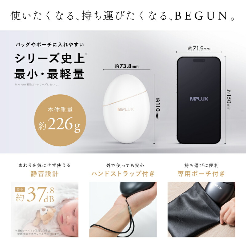 楽天市場】【楽天1位☆30%OFFクーポン+特典】NIPLUX BEGUN ニップ