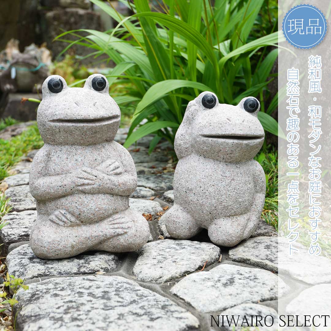 楽天市場】【蛙 つがい】カエル 御影石 花崗岩 中国産 自然石 1全高H