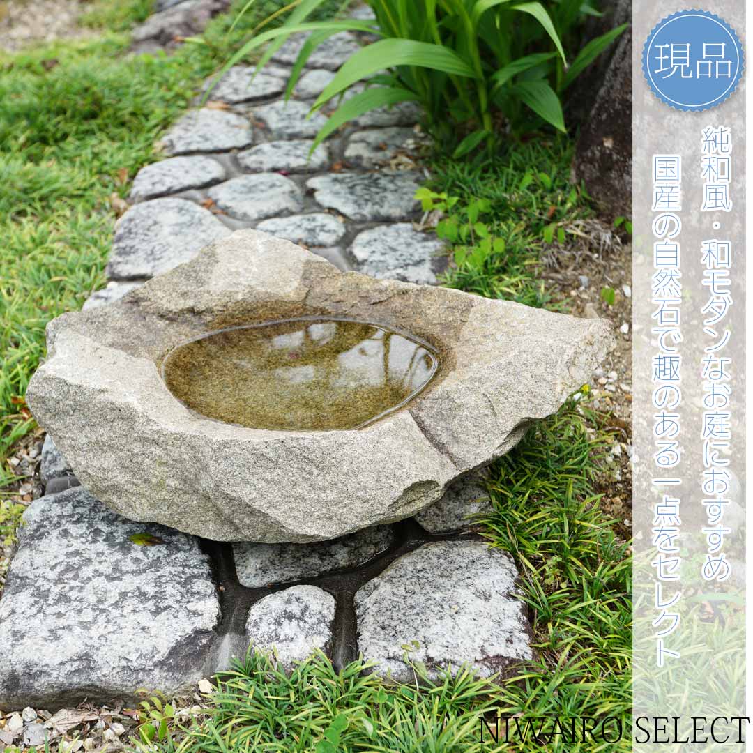楽天市場】【国産 水鉢】ミズバチ 庵治石 花崗岩 香川県産 自然石 全高