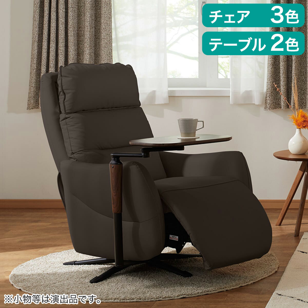楽天市場】電動リクライニングパーソナルチェアテーブルセット(LE01-3