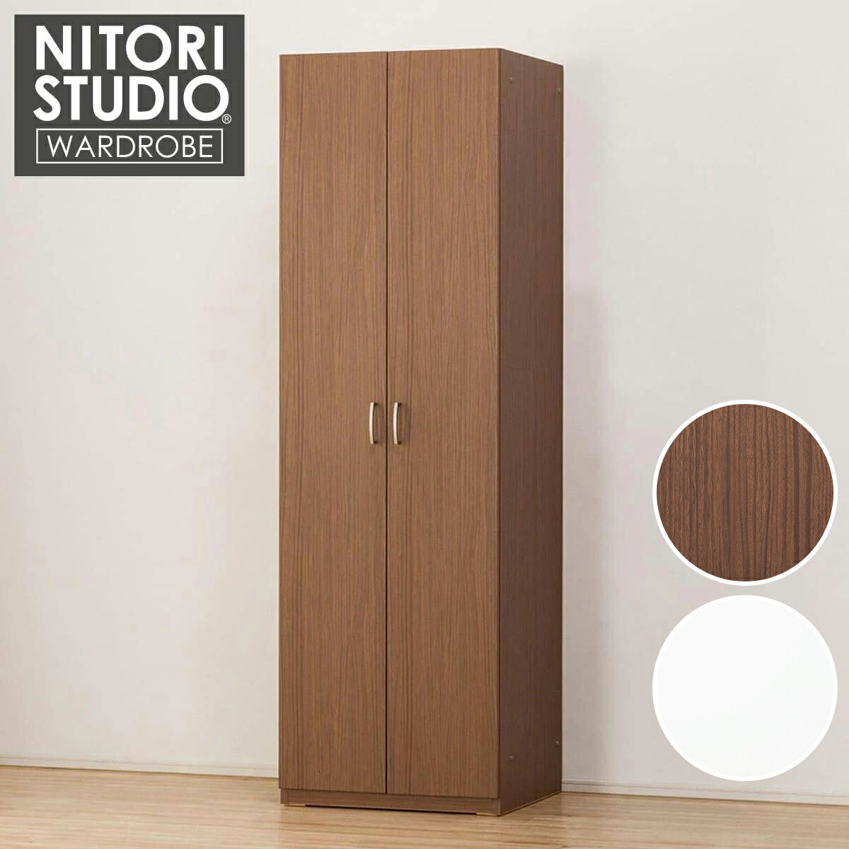 楽天市場】東日本専用商品 ワードローブ (ポルテT 60WR) ニトリ 【配送