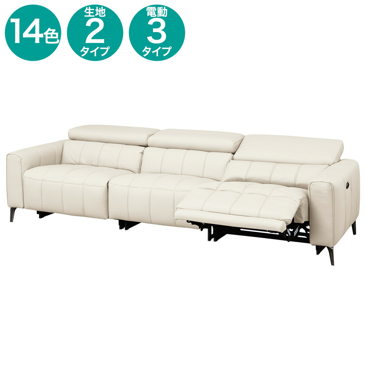 楽天市場】3人掛け 両電動リクライニングワイドソファ(LS05 3シート 革