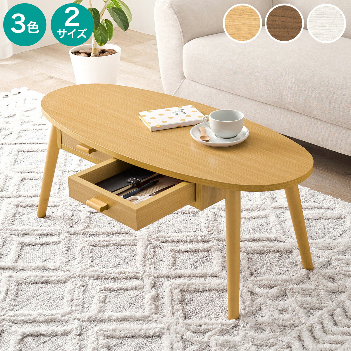 楽天市場】ニトリ 引き出し付きローテーブルの通販