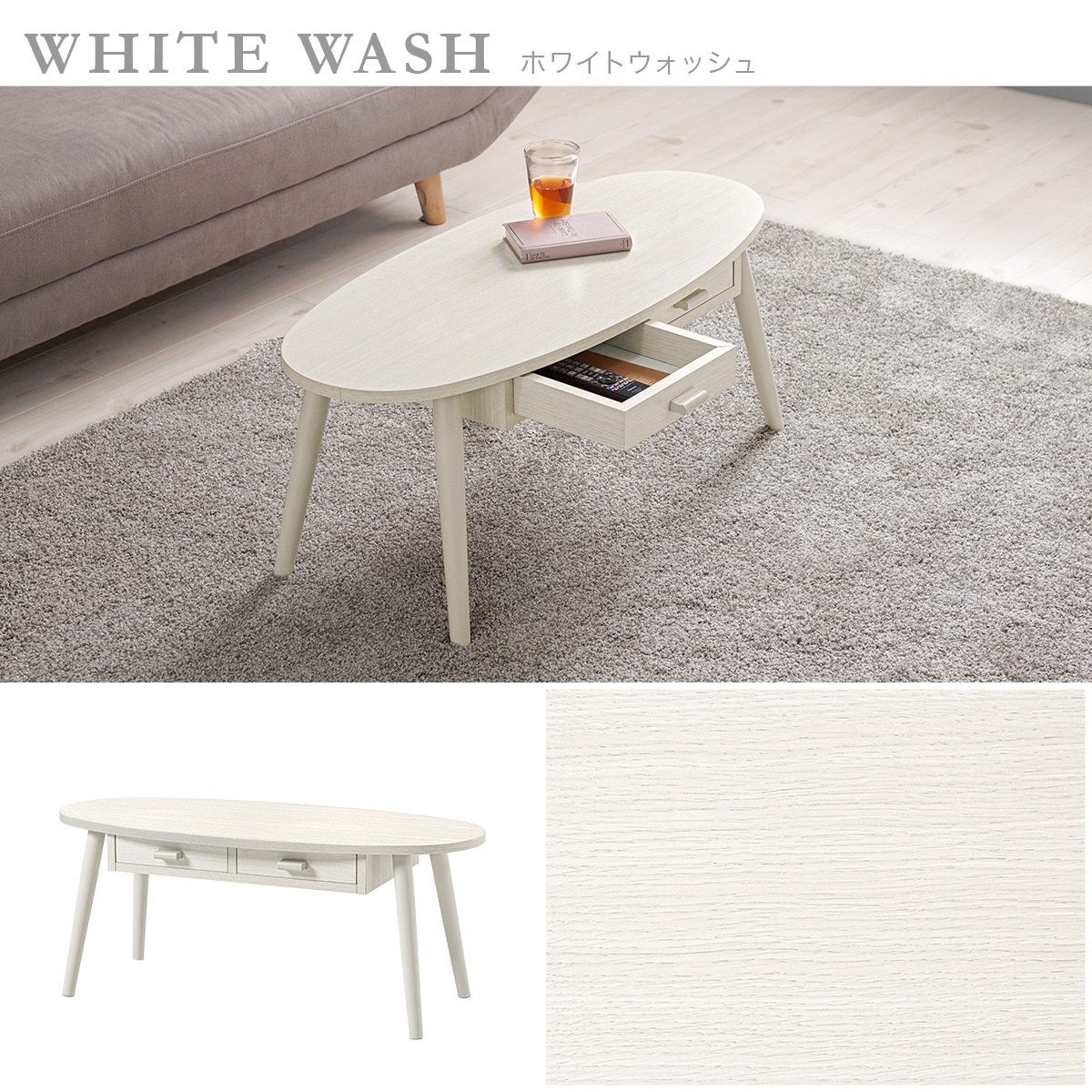 楽天市場】両面引き出し付き 楕円形センターテーブル ニトリ