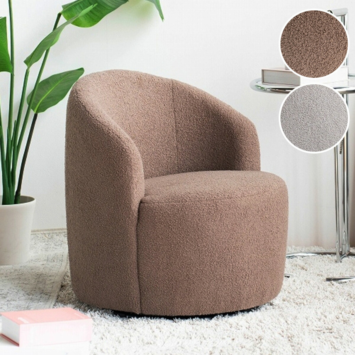 楽天市場】もこもこ回転ソファチェア ニトリ 【メーカー直送・送料無料