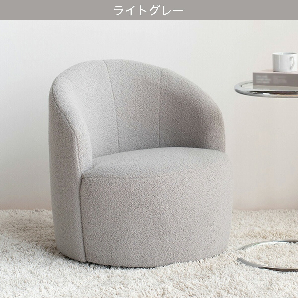 楽天市場】もこもこ回転ソファチェア ニトリ 【メーカー直送・送料無料