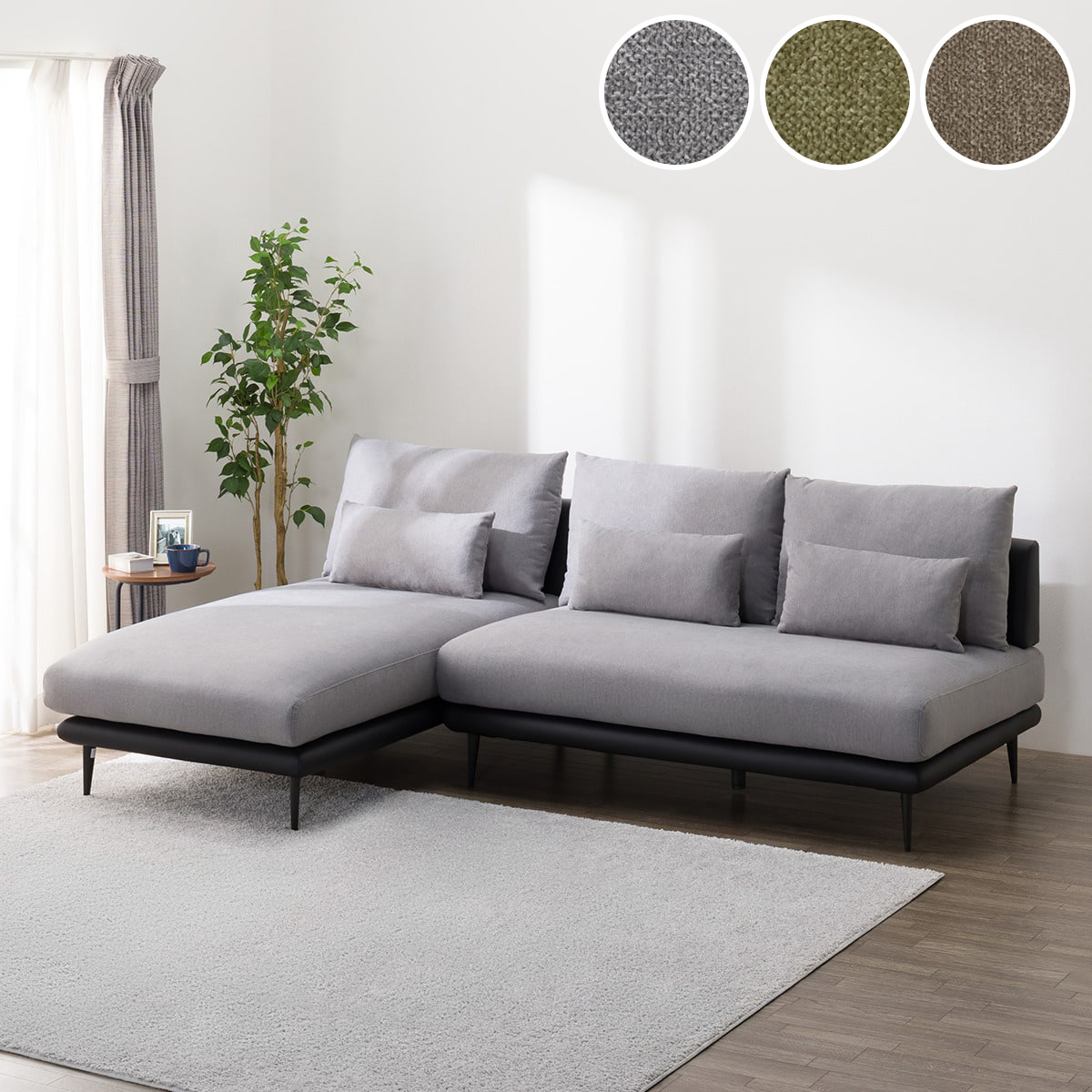 楽天市場】カウチソファセット 布張りタイプ(SV05)【配送員設置商品