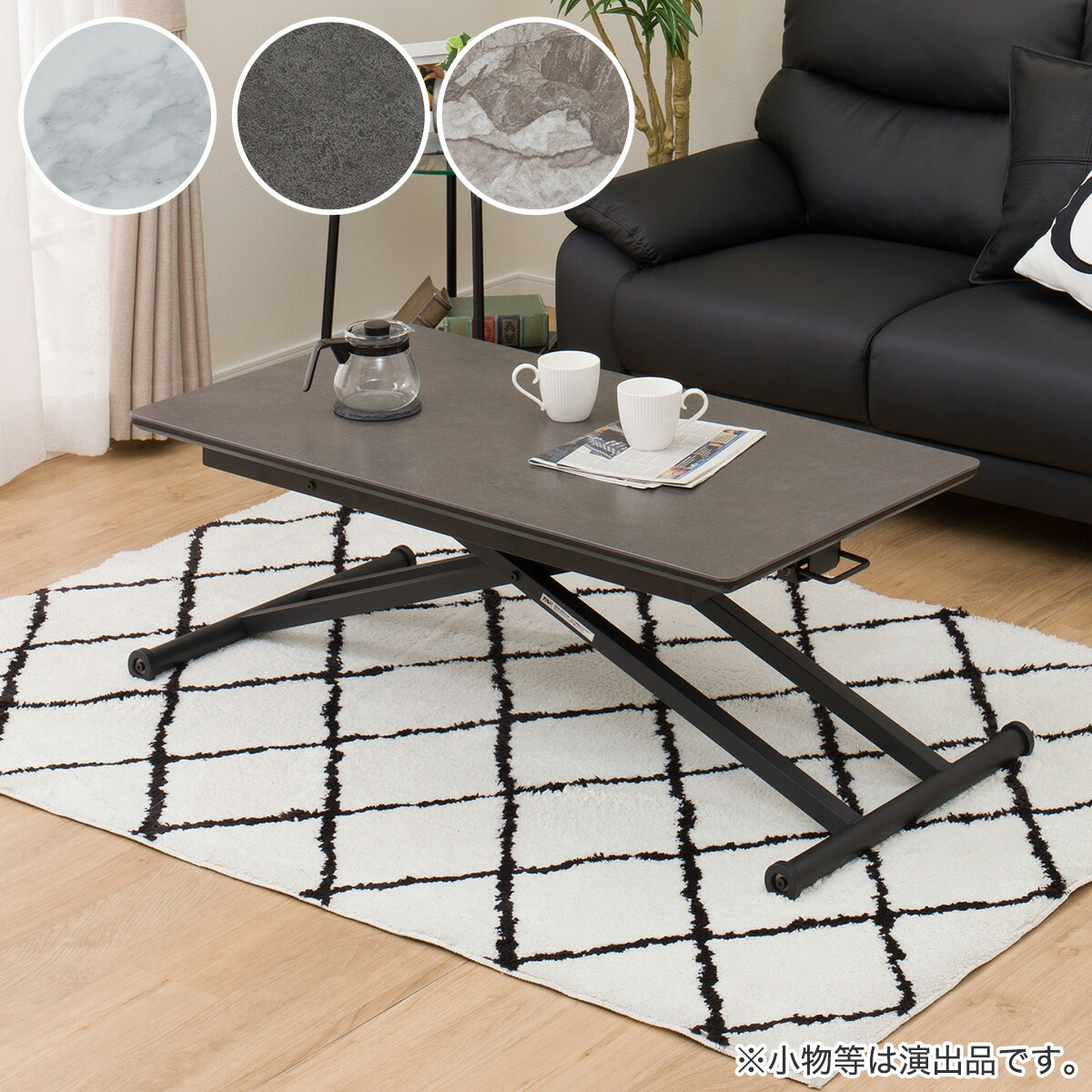 楽天市場】昇降式センターテーブル(TJ01 セラミック） ニトリ 【配送員