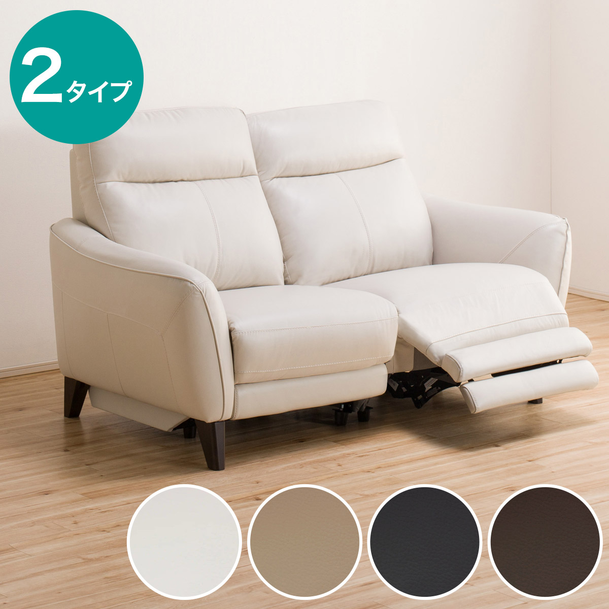 楽天市場】2人用電動リクライニングソファ (アネーロ NV) ニトリ