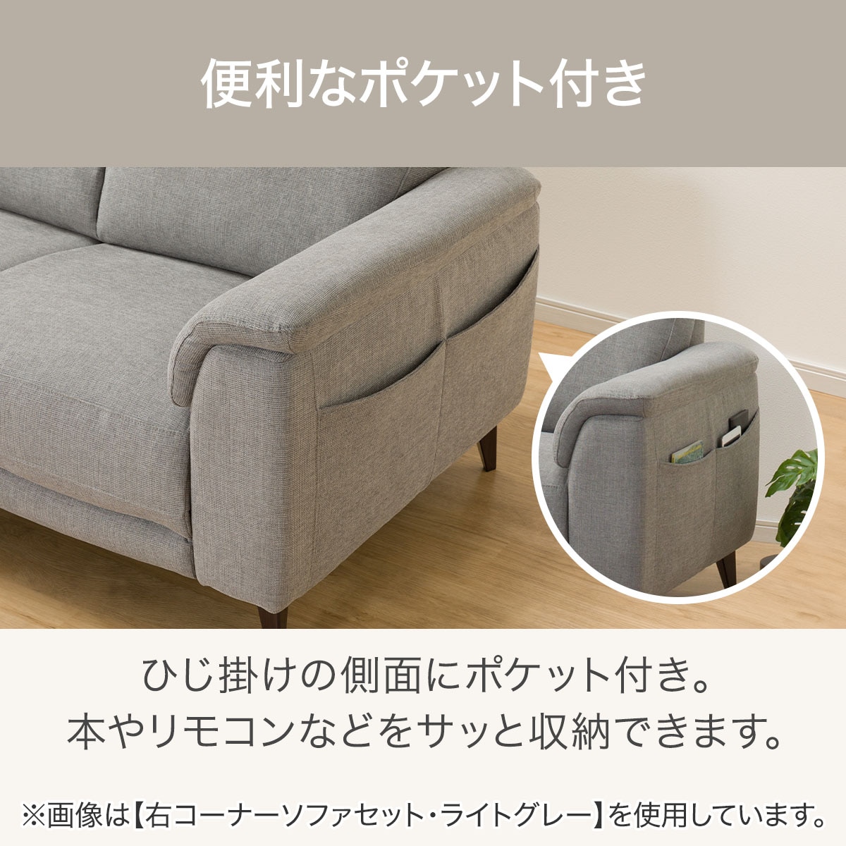 楽天市場】コーナーソファセット(LB07) ニトリ 【配送員設置商品