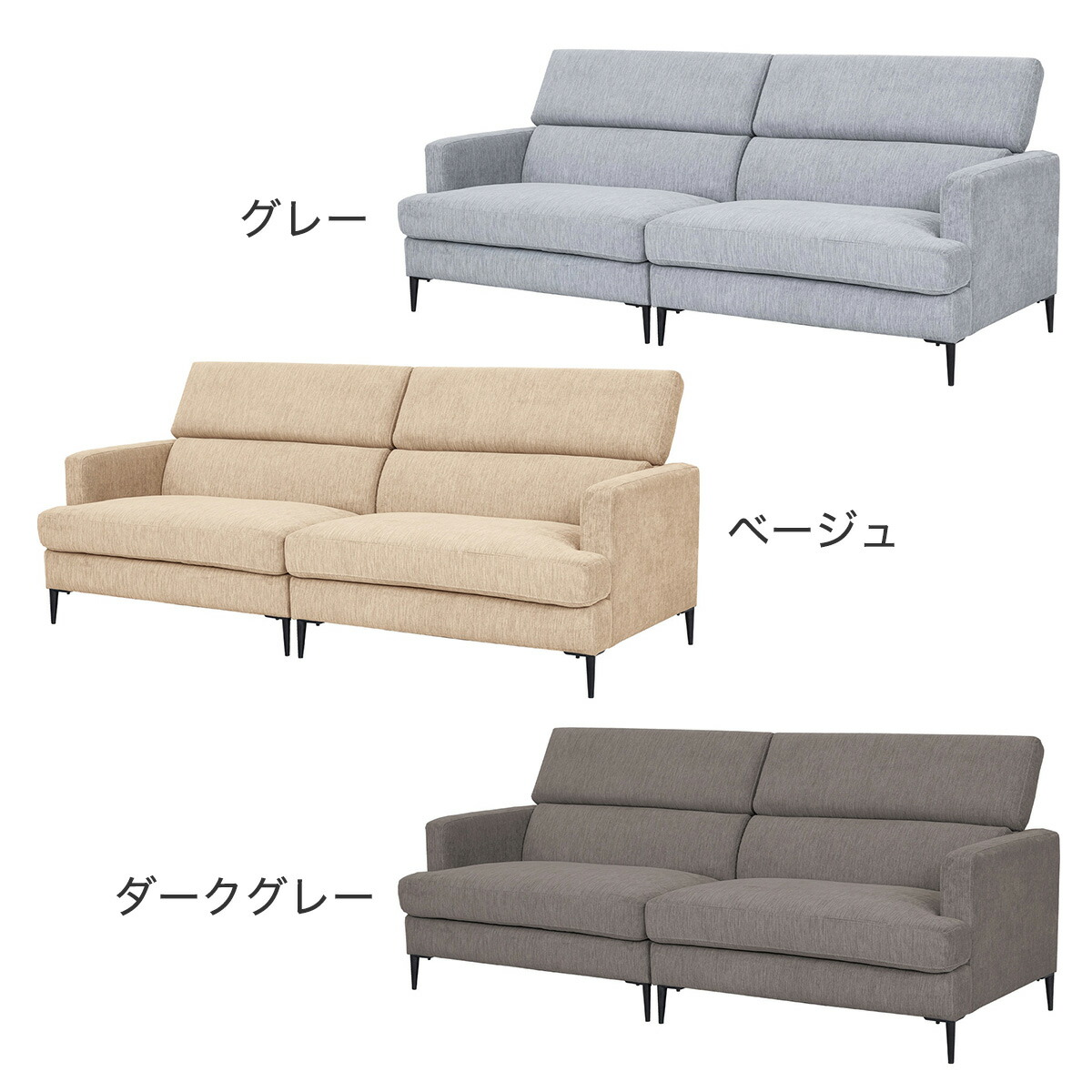 楽天市場】布張りソファ(サザーラ) ニトリ 【配送員設置商品】 : ニトリ