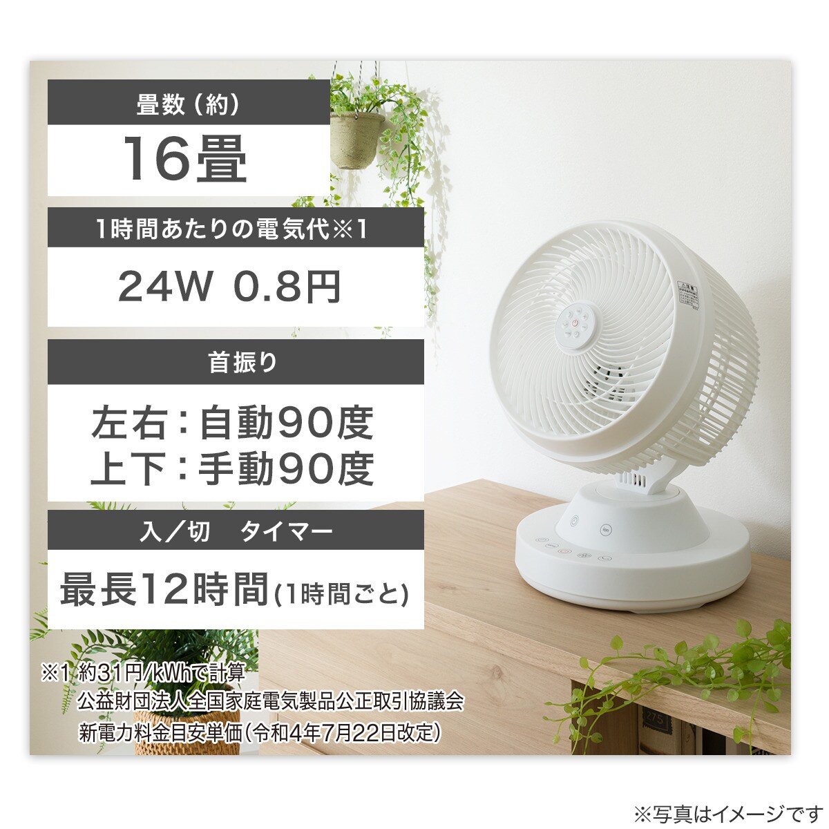 楽天市場】上下左右自動首振り DCタイプ リモコン付き大型