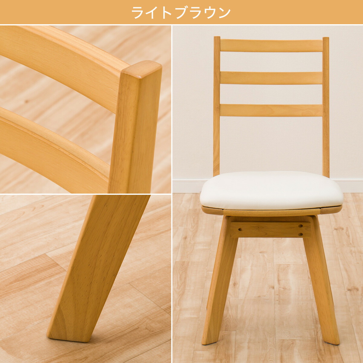 楽天市場】[幅54.6cm] 回転式ダイニングチェア (ロピア2) ダイニング