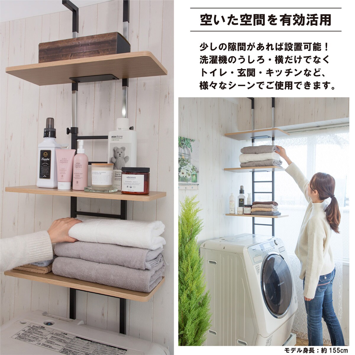 楽天市場】突っ張り洗濯機ラック （ホワイト） ニトリ メーカー直送