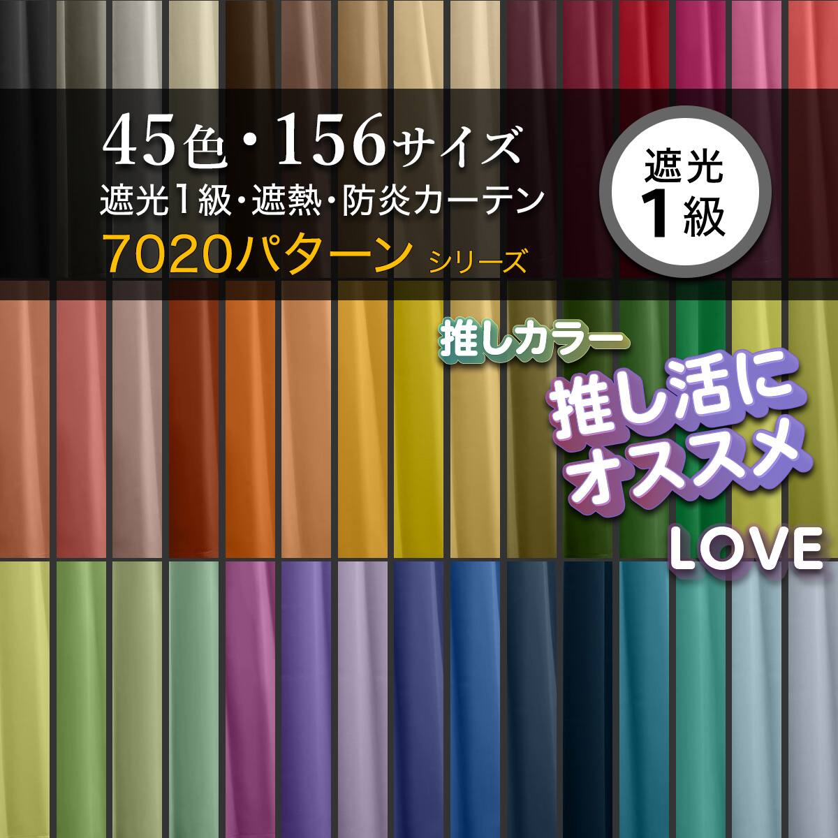 楽天市場】遮光1級・遮熱・防炎・156サイズ・44色カーテン グリーン