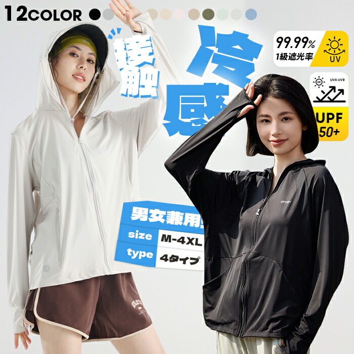 楽天市場】【ZIP!で大絶賛！】UV パーカー 冷感 -7℃ レディース uv