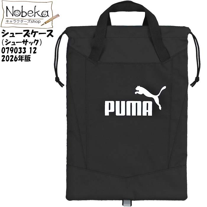 シューズケース スポーツバッグ プーマ」の人気商品一覧 | 安い商品を