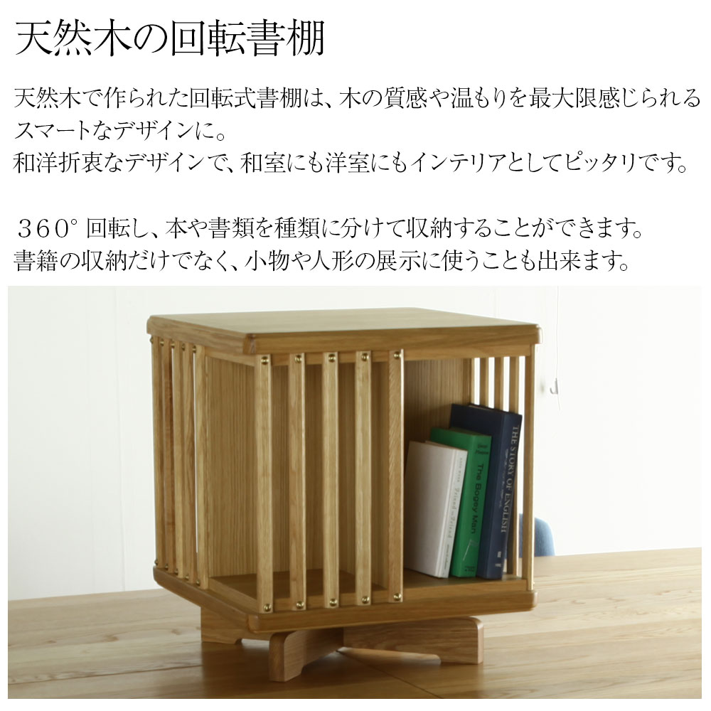 楽天市場】ターンズ ブックシェルフ 回転 回転式本棚 絵本 図鑑