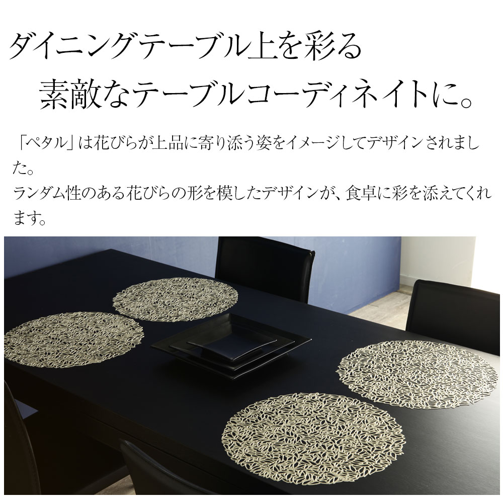 楽天市場】【2枚以上で送料無料】 chilewich PETAL チルウィッチ