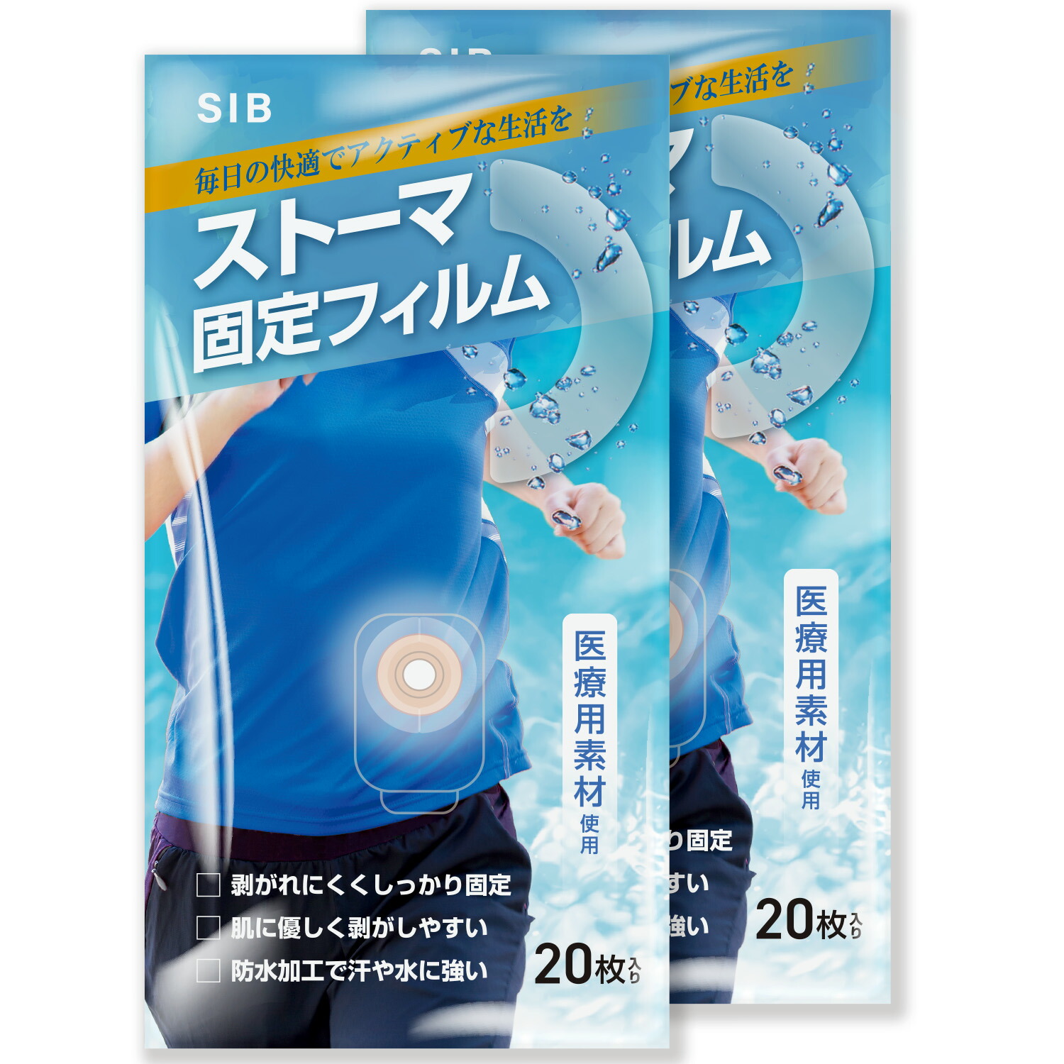 楽天市場】ストーマ 保護フィルムの通販