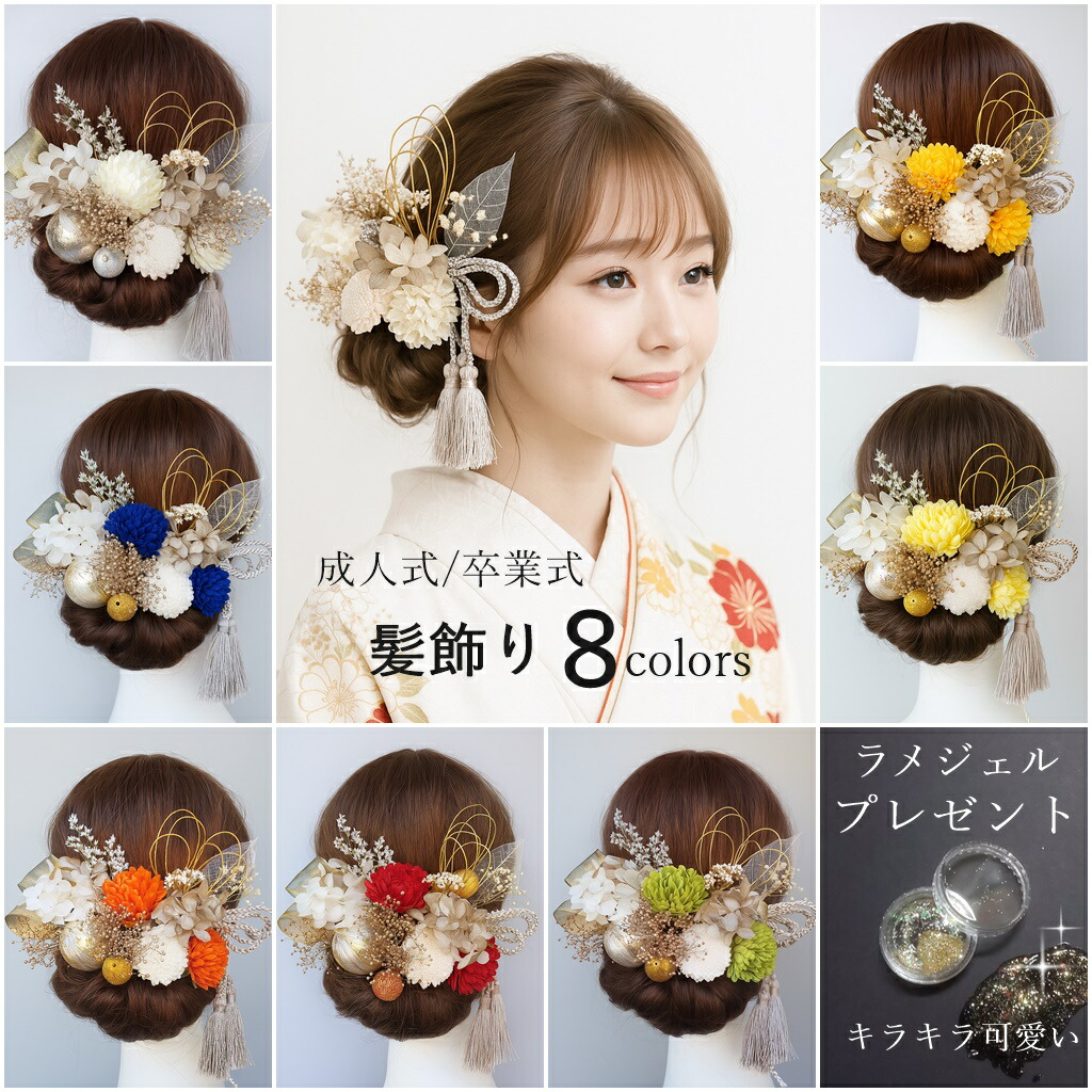 楽天市場】成人式 卒業式 髪飾り たっぷり20点豪華セット 白 ホワイト