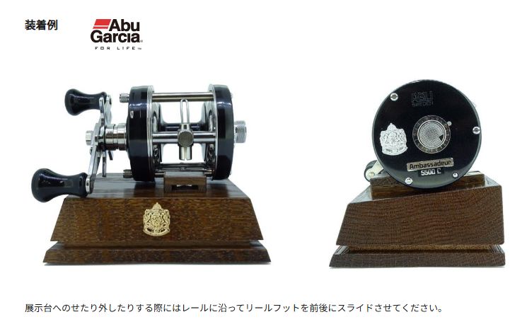 楽天市場】アブガルシア ウッド ディスプレイ : NorthCast