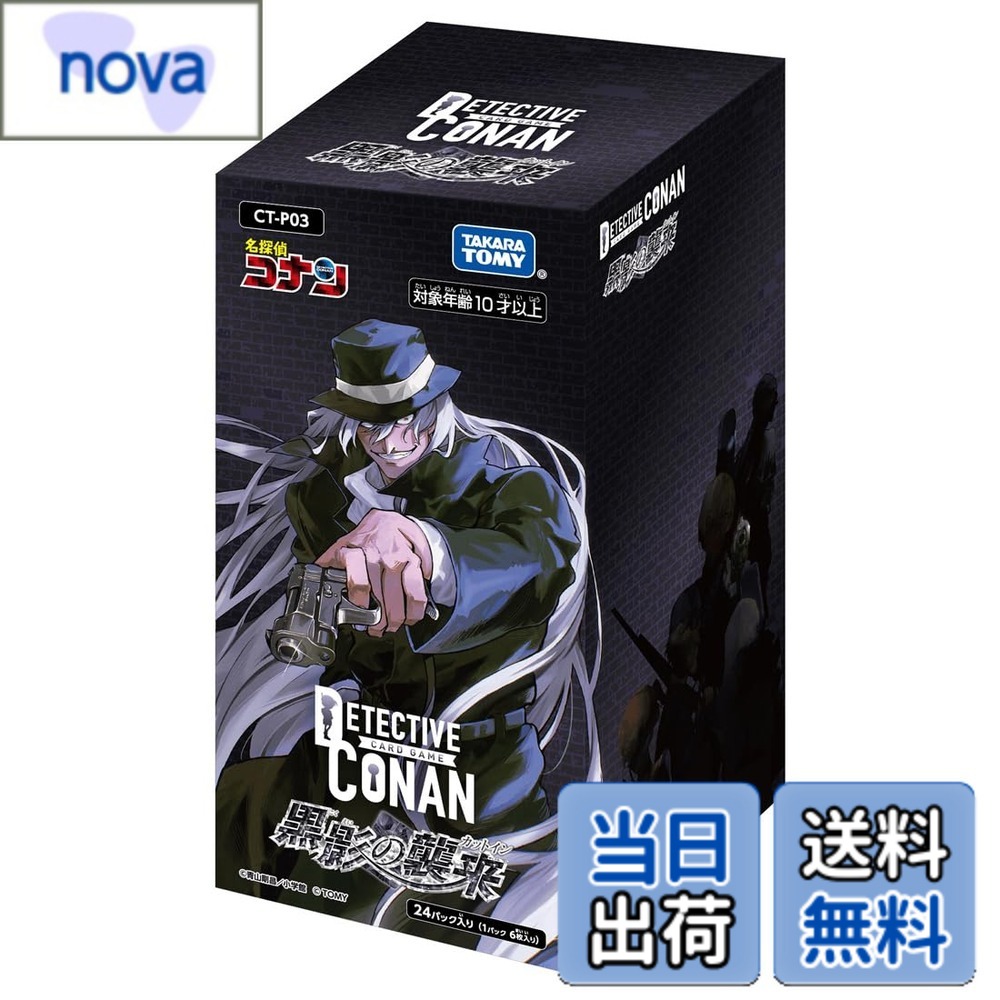 タカラトミー 名探偵コナンTCG Case-Booster 01 探偵たちの切札 CT-P01