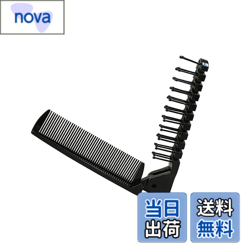 楽天市場】折りたたみコーム黒の通販