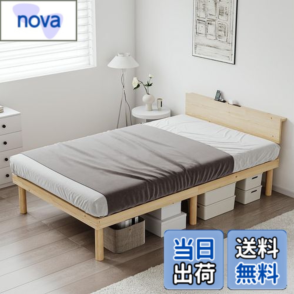 無垢 ベッド フレーム コンセント ダブル」の人気商品一覧 | 安い商品