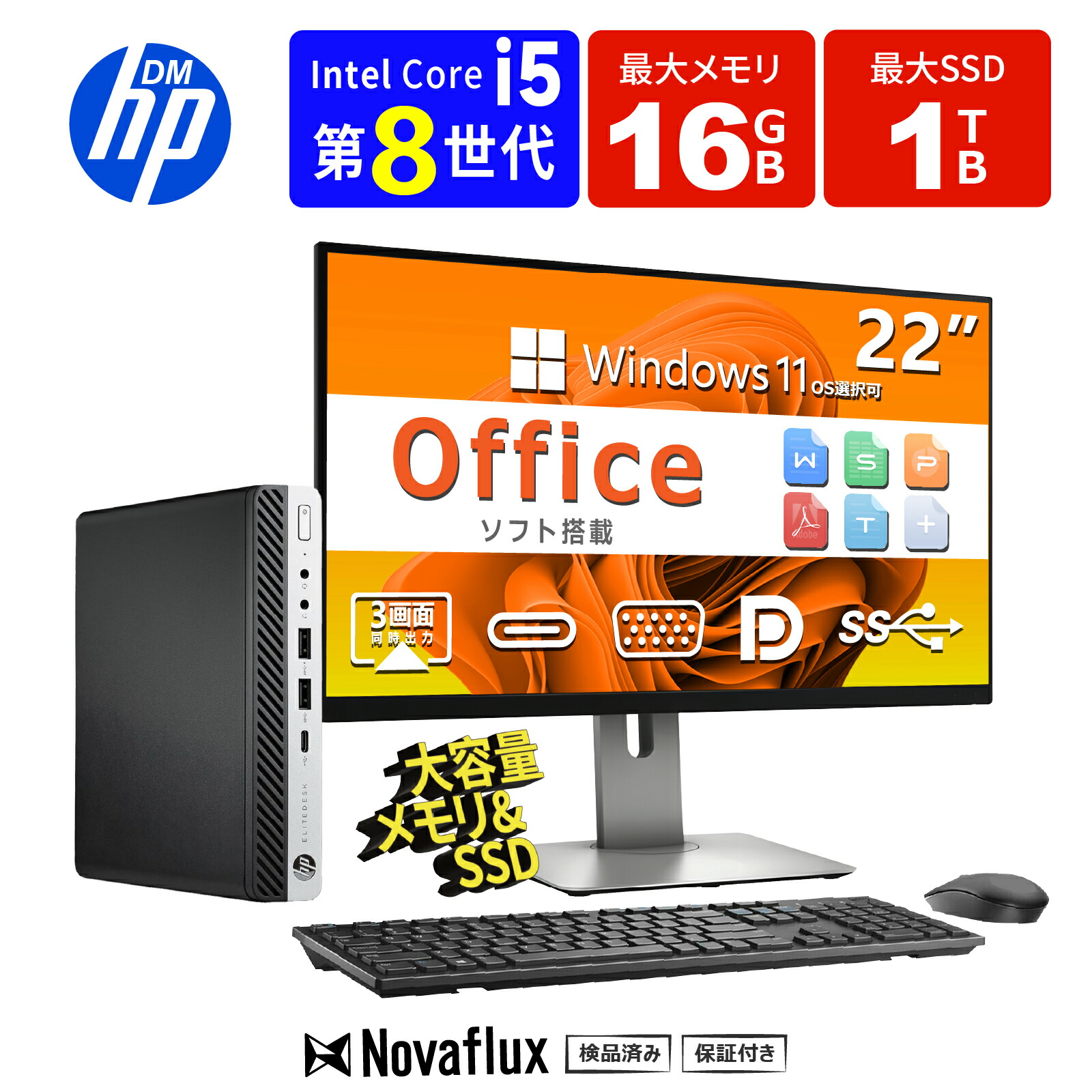 楽天市場】【マウス＋キーボード付属】22型液晶セッ 超ミニデスク