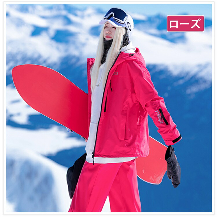 楽天市場】スノボ ウェア レディース 上下セット（カラーレッド