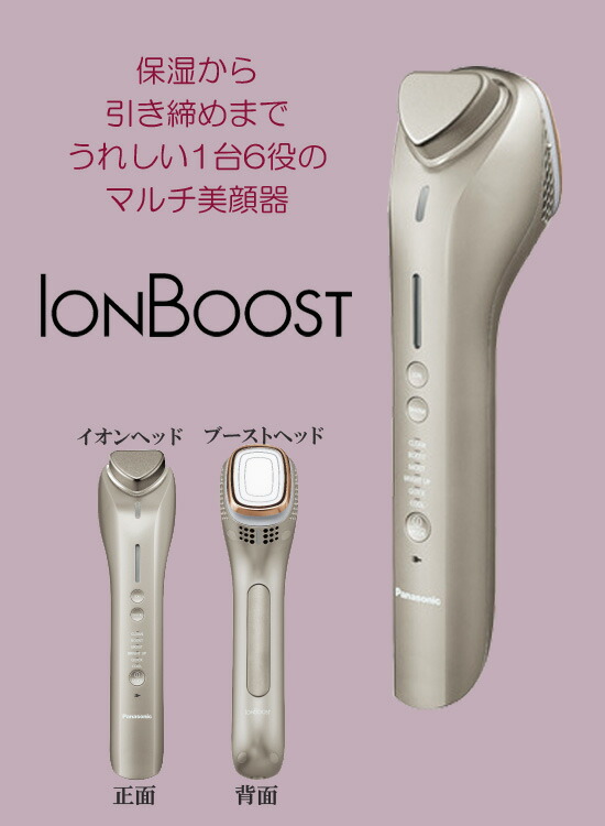 楽天市場】パナソニック イオンブーストマルチ EH-ST0A-N 【送料無料