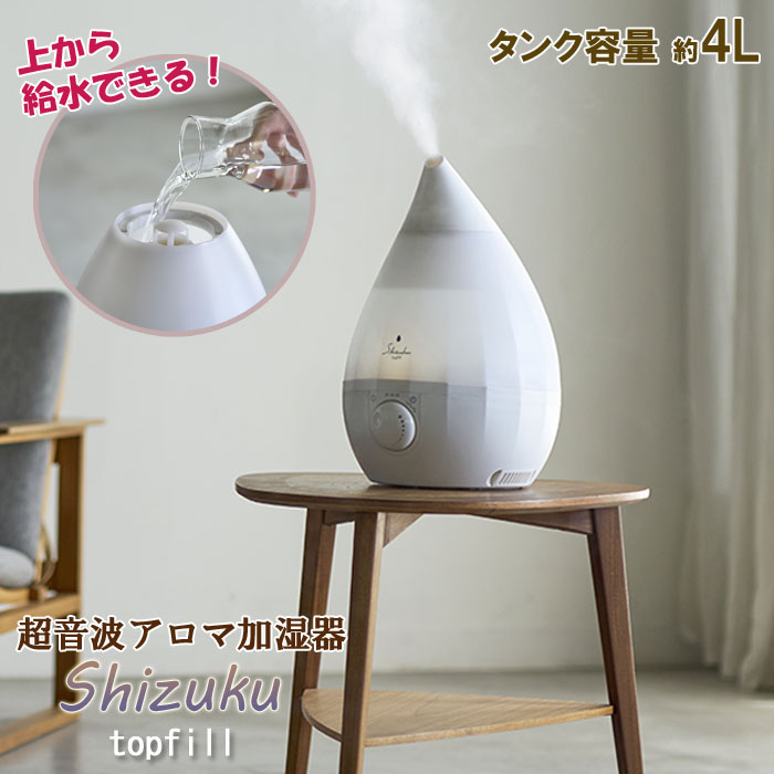 楽天市場】【2025年10月発売】APIX 超音波式アロマ加湿器 SHIZUKU