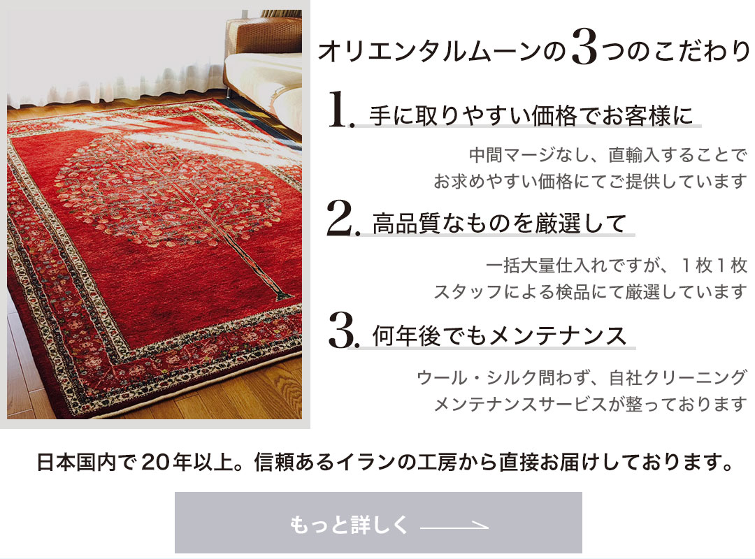 楽天市場 | キリム＆絨毯・オリエンタルムーン - イランのキリム