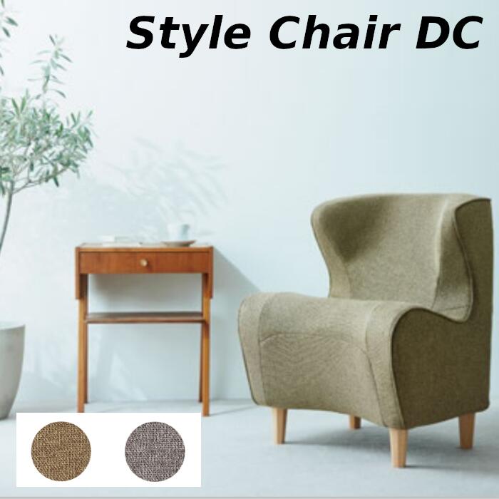 楽天市場】スタイルチェア- ディーシー 即納 Style Chair DC MTG 姿勢