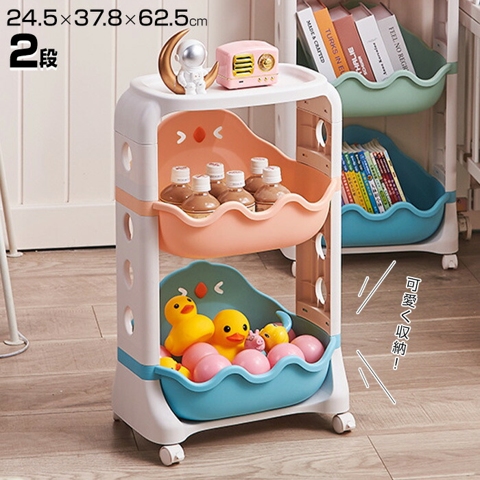 楽天市場】＼3月6日スーパーSALE!!+39店2倍!／ おもちゃ収納ラック 2段