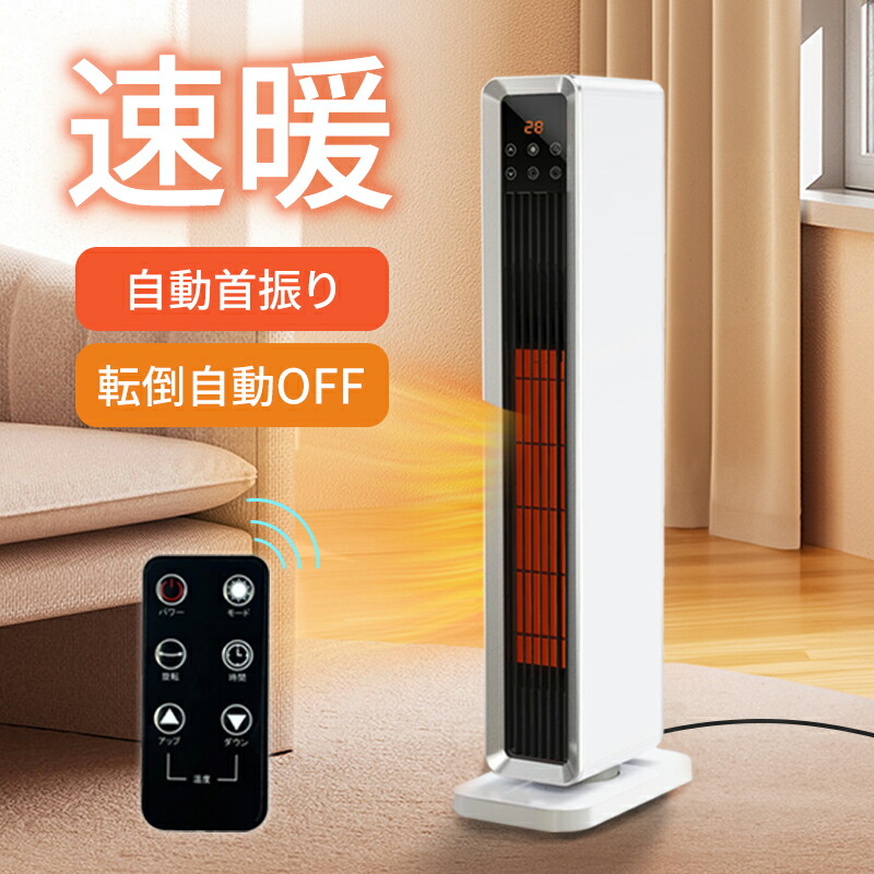 楽天市場】脱衣 所 温 風 ヒーター リモコンの通販