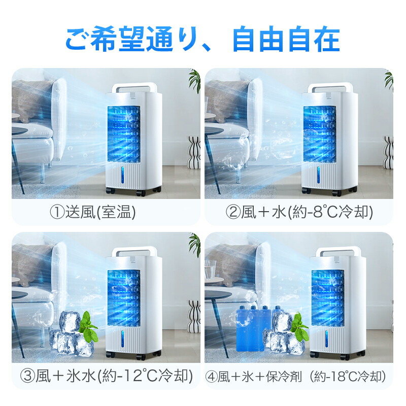 楽天市場】楽天1位【77%OFF！SS限定】 冷風機 保冷剤 冷風扇 -18℃強力