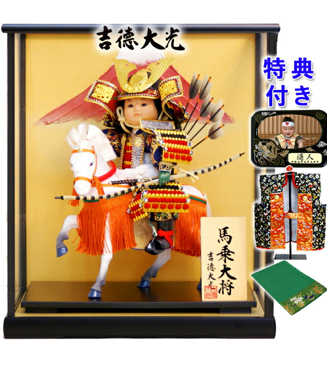 楽天市場】五月人形 吉徳大光 武者人形「馬乗大将」ガラスケース飾り